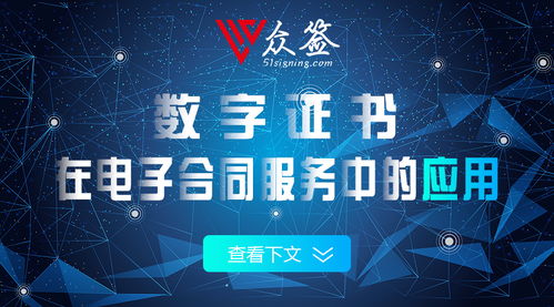 數(shù)字證書賦能電子合同服務(wù)，護(hù)航數(shù)字文創(chuàng)內(nèi)容應(yīng)用