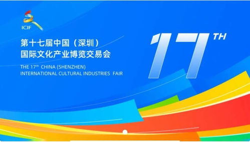 黔韻飛揚(yáng)數(shù)字潮 貴州組團(tuán)亮相第十七屆深圳文博會(huì)